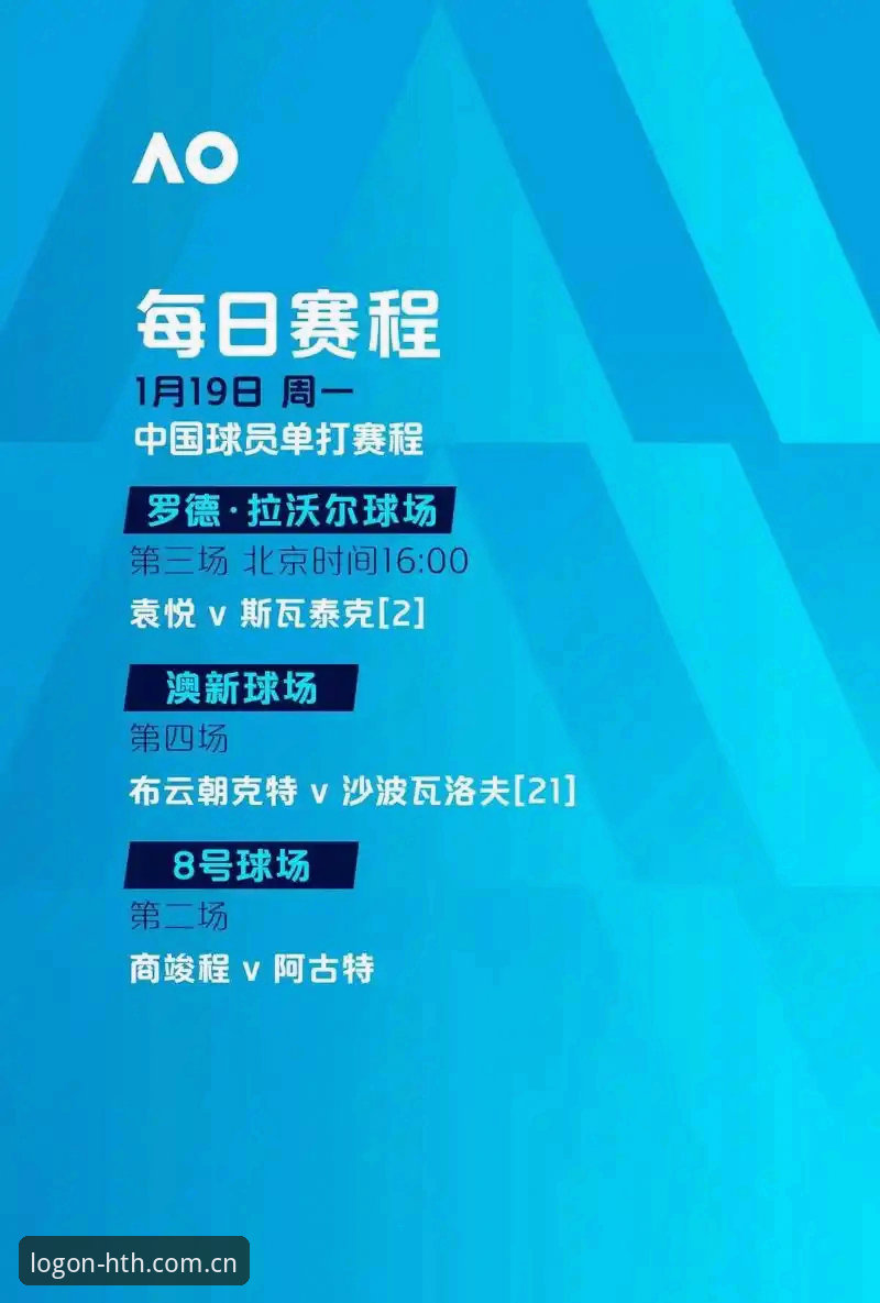 hth篮球直播 如何像埃梅里一样在欧联杯赛场创造奇迹?hth体育用户分享观赛体验